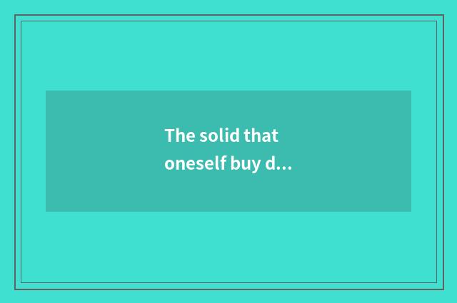 The solid that oneself buy dried meat, how to wax to the car, after waxing, use 