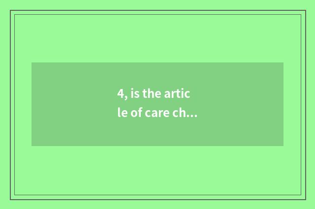 4, is the article of care cheeper terminal?