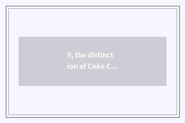 9, the distinction of Coke Cola China and Coke Cola?