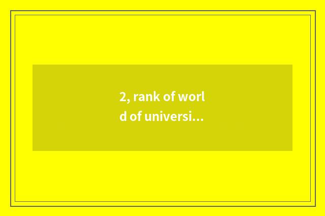 2, rank of world of university of art of White Russia state-maintaineding cultur