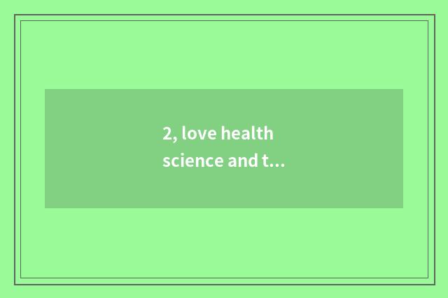 2, love health science and technology and Aikangji what relation is the group?