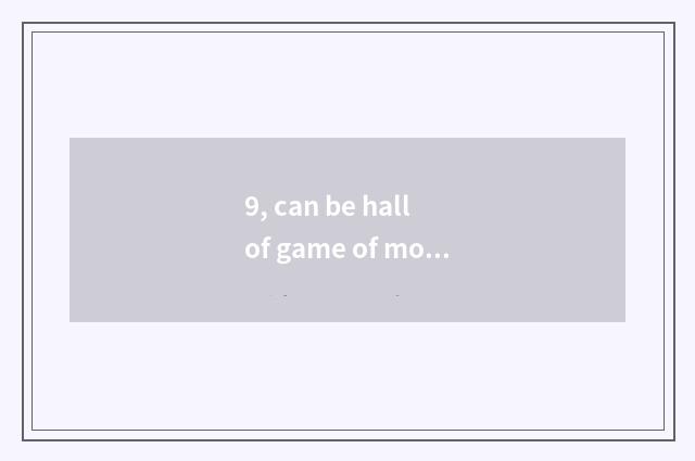 9, can be hall of game of mobile phone QQ mixed does the user of hall of compute