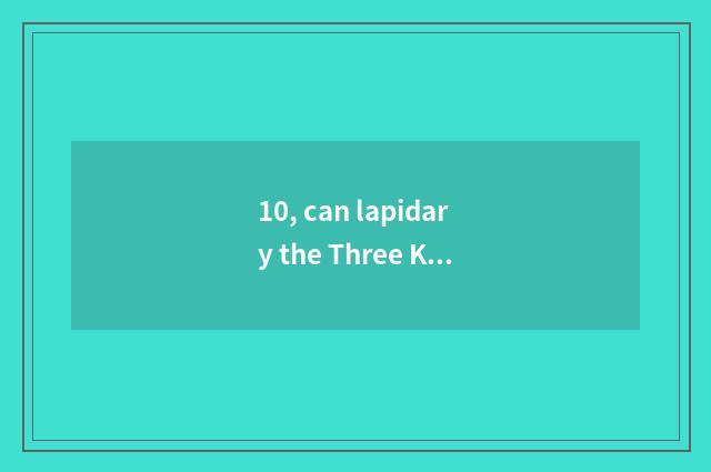 10, can lapidary the Three Kingdoms download inside hall of game of mobile phone