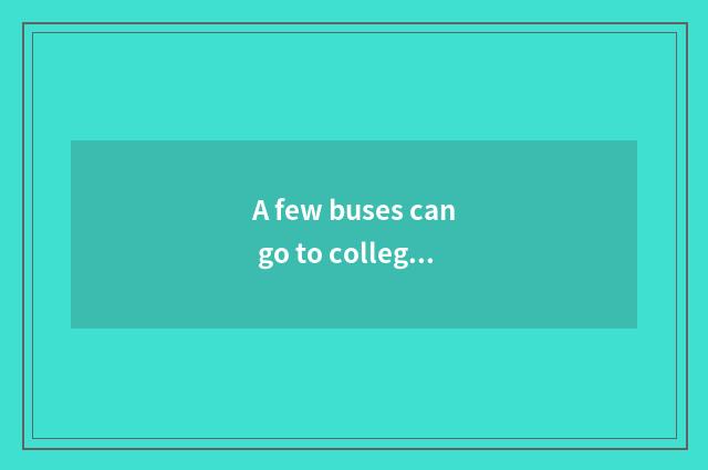 A few buses can go to college of Sichuan grain industry from tribute station?