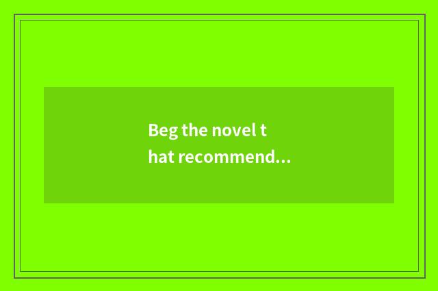 Beg the novel that recommends similar and fashionable female reporter?