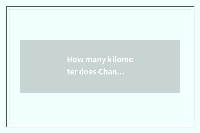 How many kilometer does Chang'an station have to Zhan Jiang station?