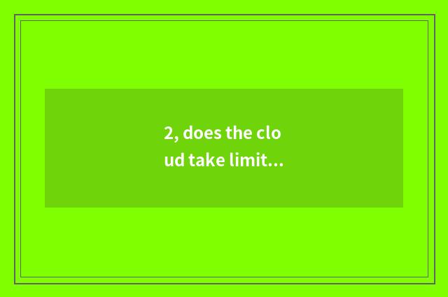 2, does the cloud take limited company of science and technology?