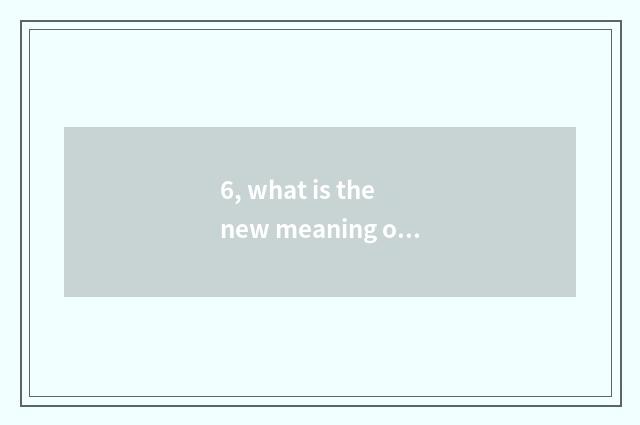 6, what is the new meaning of cloud science and technology?