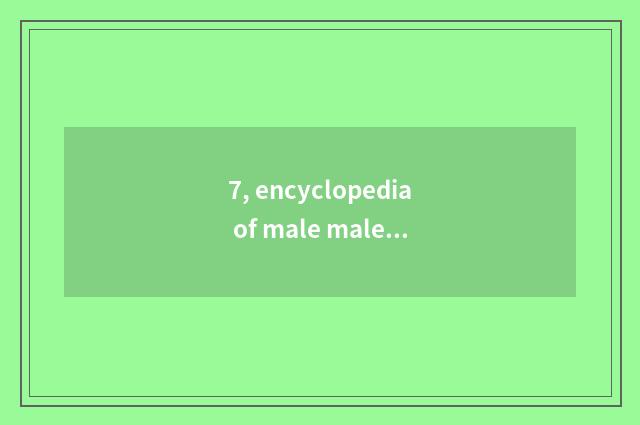 7, encyclopedia of male male caricature?