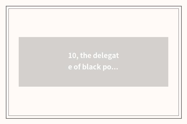 10, the delegate of black pottery?