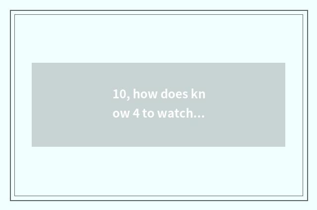 10, how does know 4 to watch channel of finance and economics of Qingdao TV stat