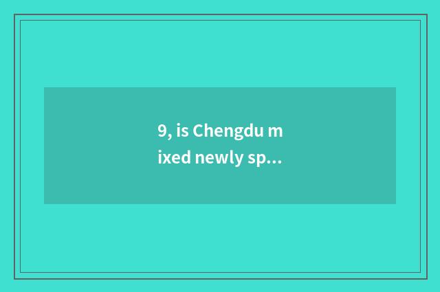 9, is Chengdu mixed newly special does limited company of science and technology