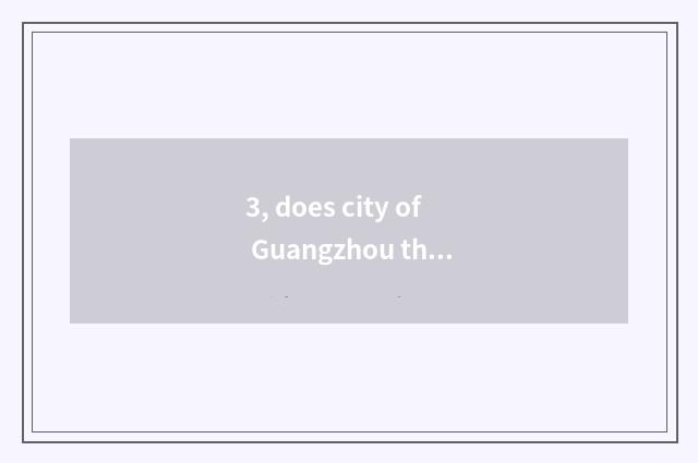 3, does city of Guangzhou the Milky way have how old?