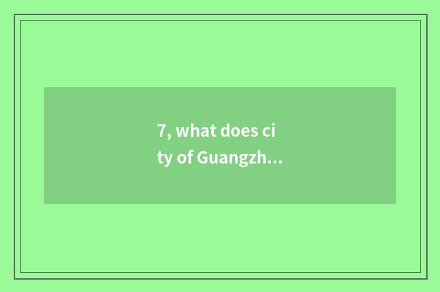 7, what does city of Guangzhou the Milky way have delicious?