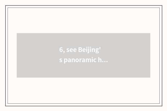 6, see Beijing's panoramic hill?