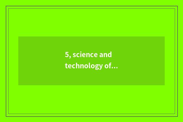 5, science and technology of cloud whale intelligence (Dongguan) limited company