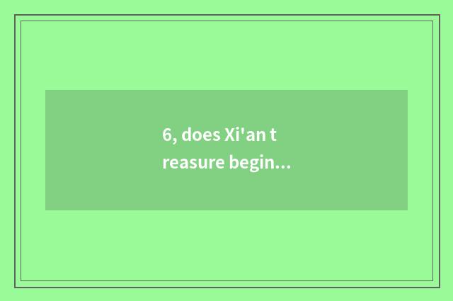 6, does Xi'an treasure begin introduction of limited company of electronic scien