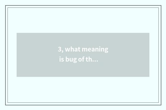 3, what meaning is bug of the drive outside the body of pet?
