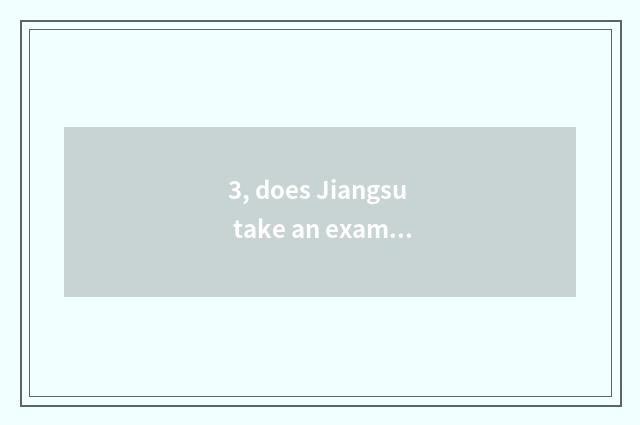 3, does Jiangsu take an examination of a net oneself reliable?
