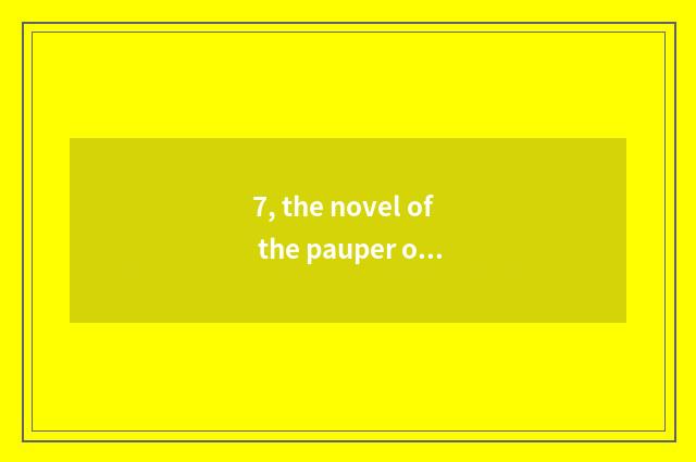 7, the novel of the pauper of similar pet elf?