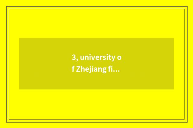 3, university of Zhejiang finance and economics how, a few is university of Zhej