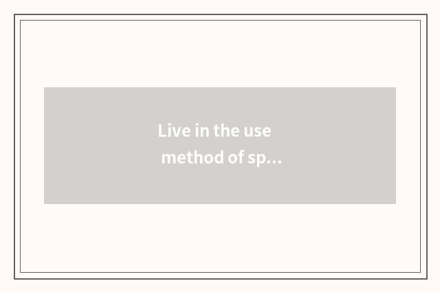Live in the use method of special activated carbon