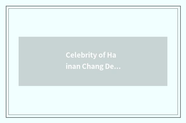 Celebrity of Hainan Chang Deji?
