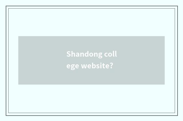 Shandong college website?