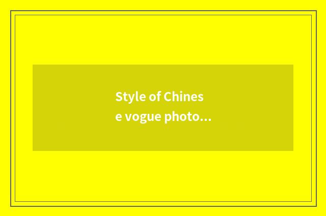 Style of Chinese vogue photography?