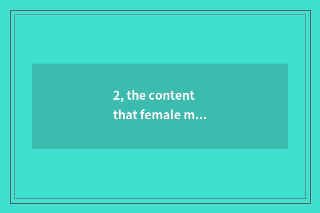 2, the content that female mental health teachs?