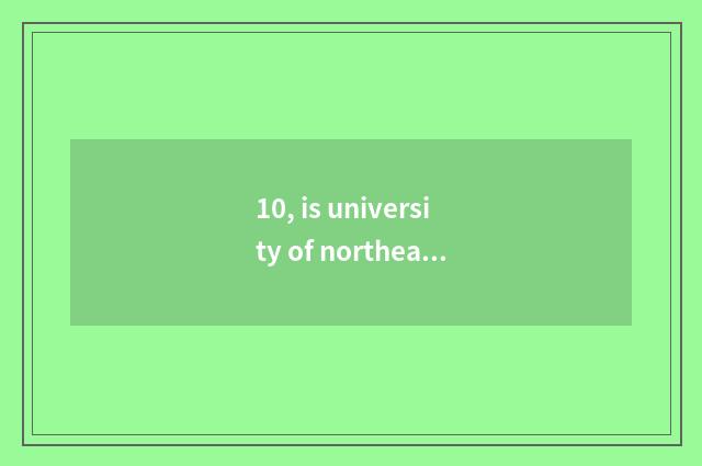 10, is university of northeast finance and economics professional?