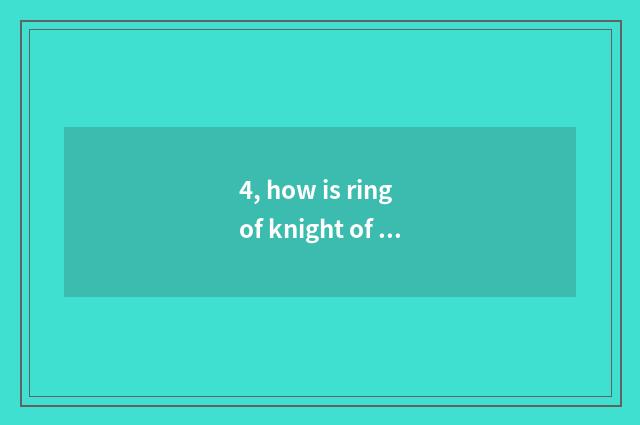 4, how is ring of knight of high-tech of DNf sword emperor obtained?