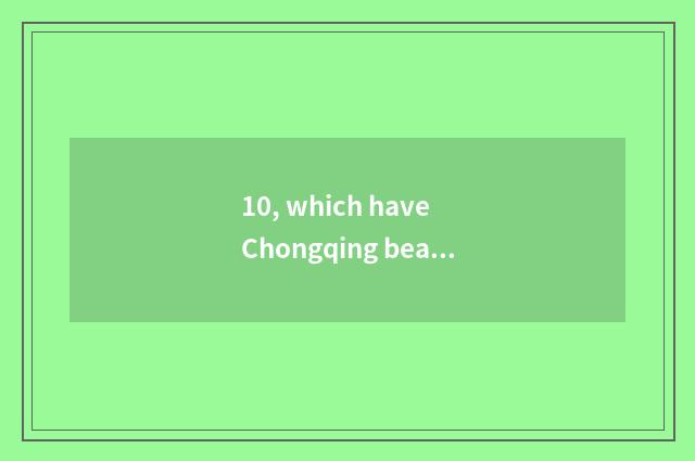 10, which have Chongqing beautiful can digital camera brand shop?