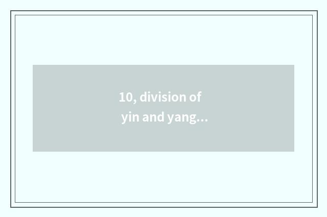10, division of yin and yang, jump jump how is the little sister brushed, run ra