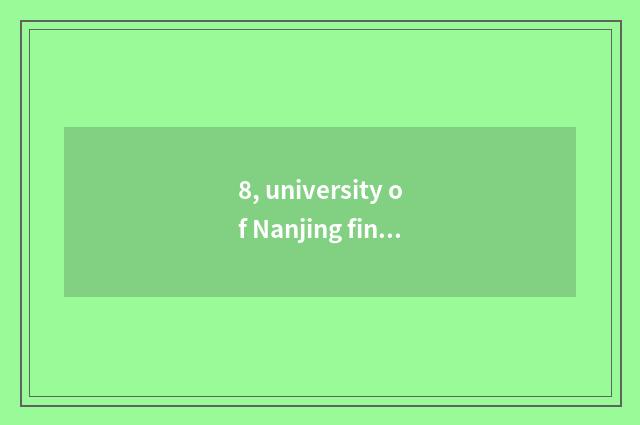 8, university of Nanjing finance and economics how?