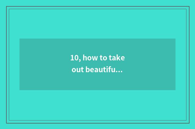 10, how to take out beautiful can the batteries of digital camera?