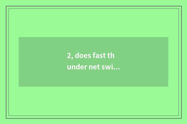 2, does fast thunder net swim how does accelerator add game?