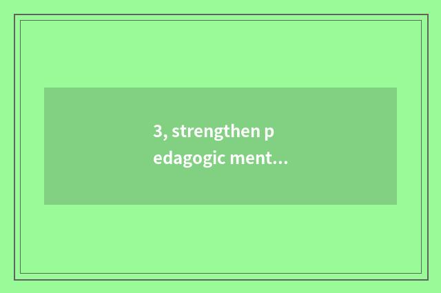 3, strengthen pedagogic mental health to teach a requirement?