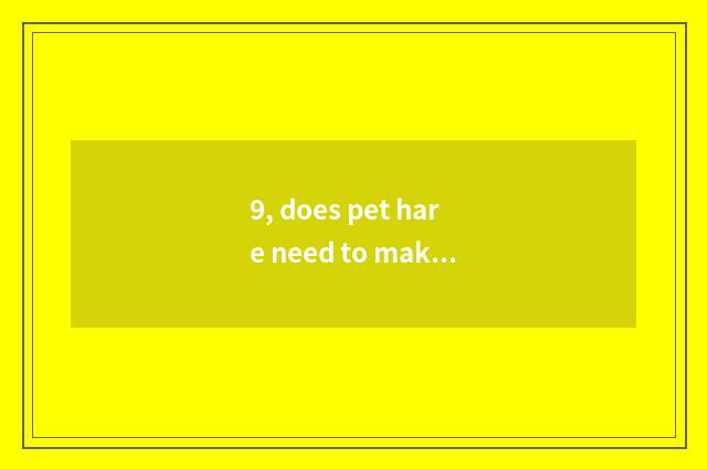 9, does pet hare need to make vaccine?