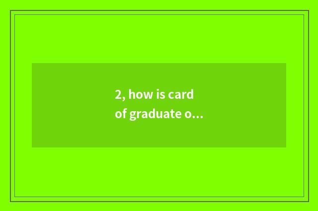 2, how is card of graduate of college of science and technology of Qingdao new h
