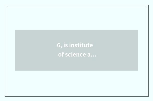 6, is institute of science and technology of Qingdao north harbor undergraduate 