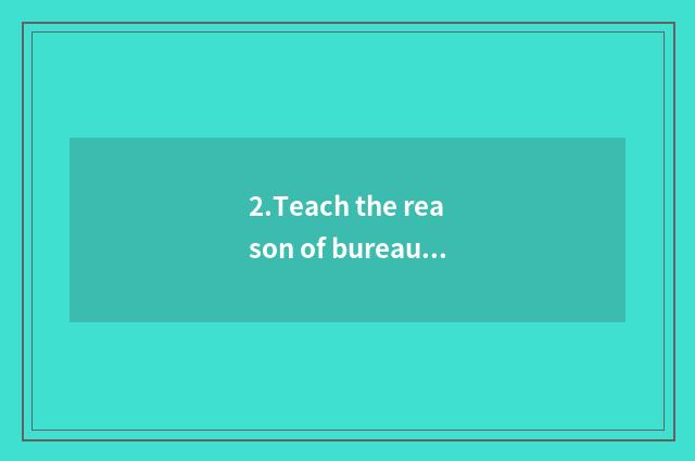 2.Teach the reason of bureau connection with Hangzhou city
