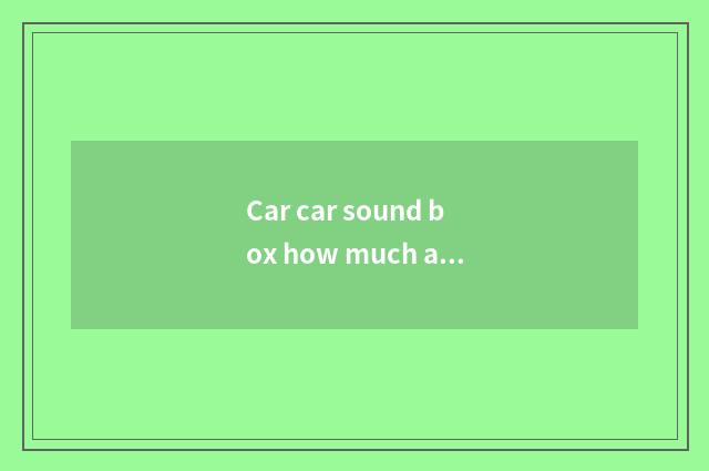 Car car sound box how much are 10 inches of diameters?