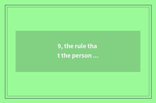 9, the rule that the person wants to comply with nature?