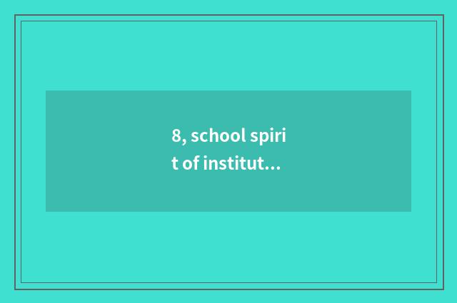 8, school spirit of institute of profession of jujube village science and techno
