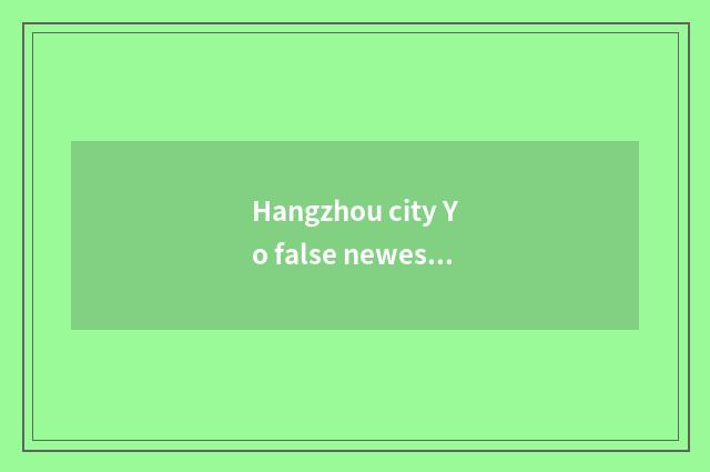 Hangzhou city Yo false newest regulation 2021?