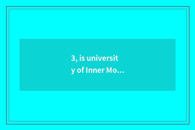 3, is university of Inner Mongolia finance and economics taken an examination of