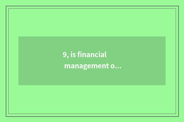 9, is financial management of university of Inner Mongolia finance and economics
