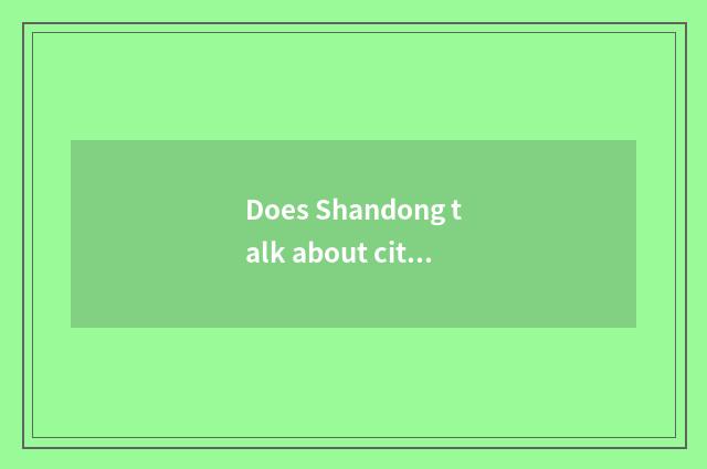 Does Shandong talk about city dragon to begin introduction of car accessories li