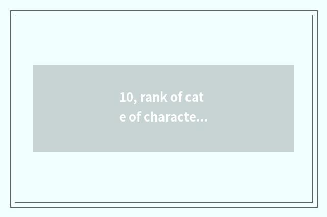 10, rank of cate of characteristic of a surname bottom?
